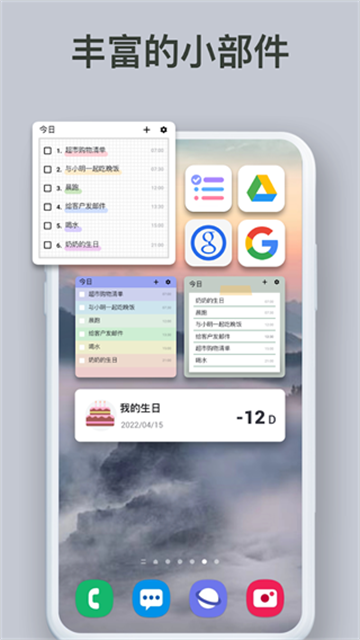 Todolist截图2