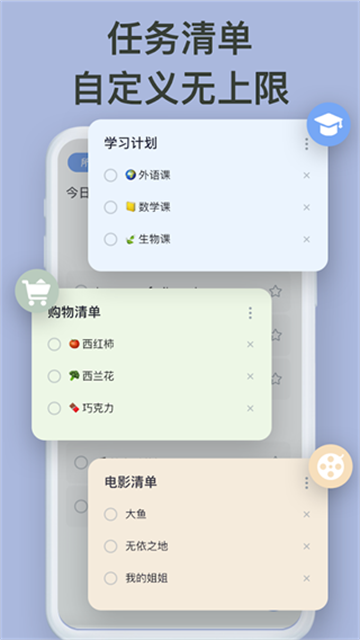 Todolist截图4