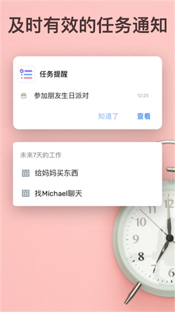 Todolist截图5