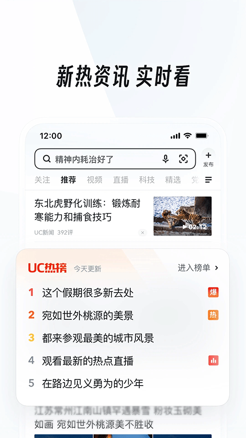 uc浏览器截图3