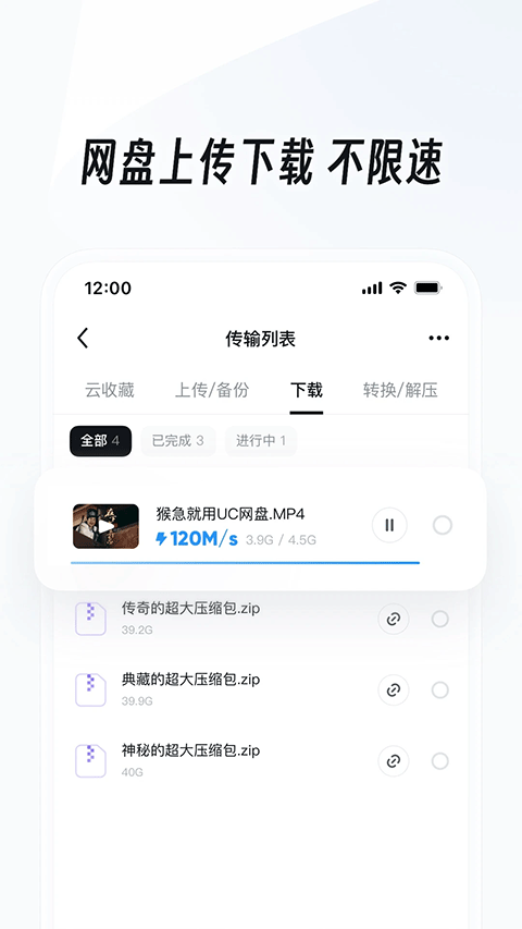 uc浏览器截图4