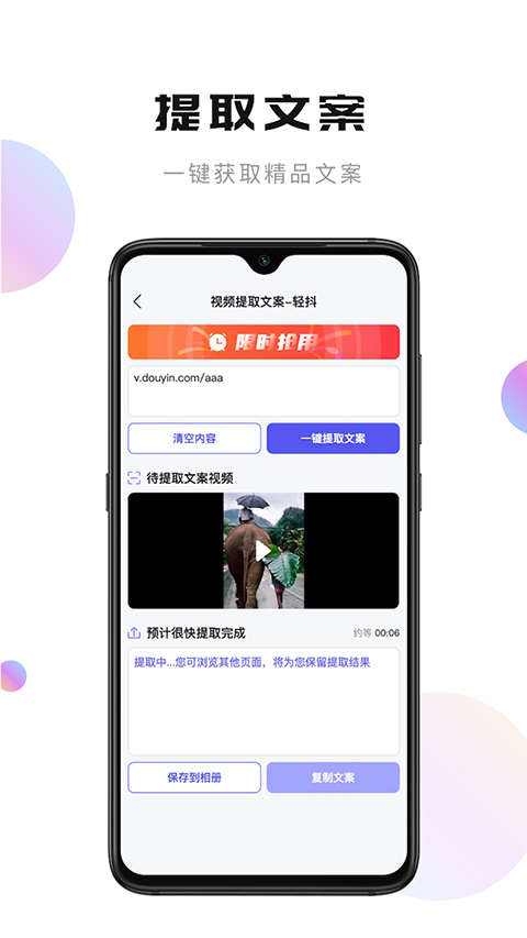 轻抖app安卓正版截图1