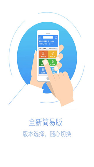 福建农信截图5