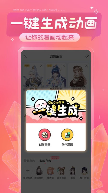 触漫app截图3