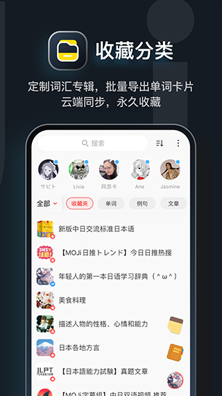 MOJi辞书截图1