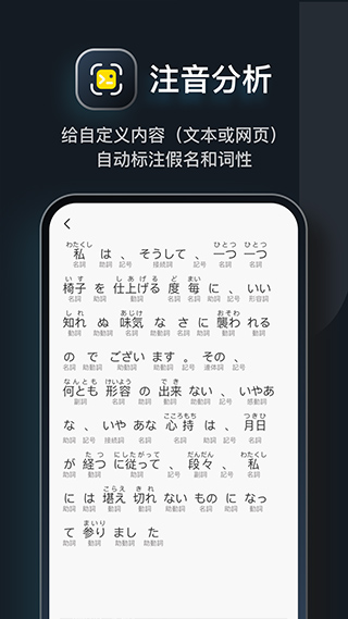 MOJi辞书截图2