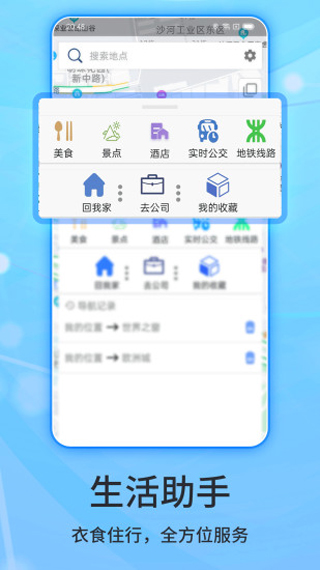 北斗导航app截图3