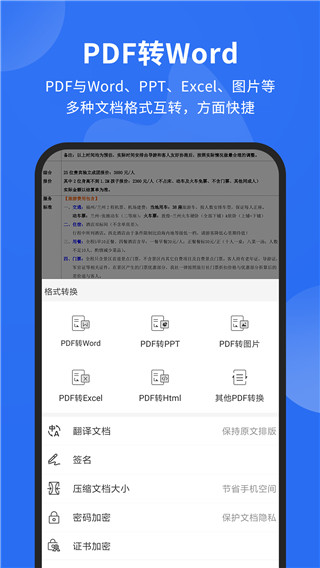 福昕PDF阅读器截图2