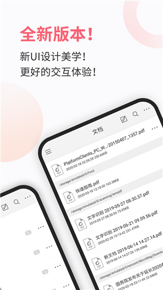 福昕PDF阅读器截图4