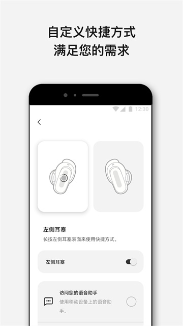 Bose音乐截图5