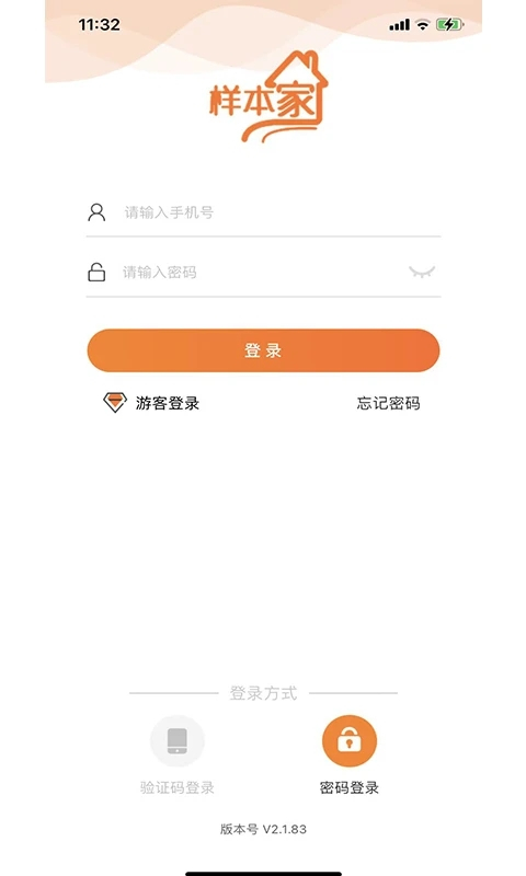 样本家app截图1