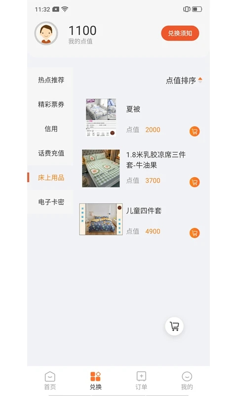 样本家app截图2