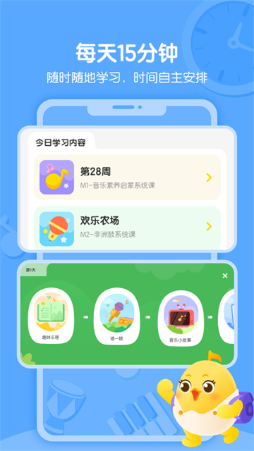 音乐壳app截图3