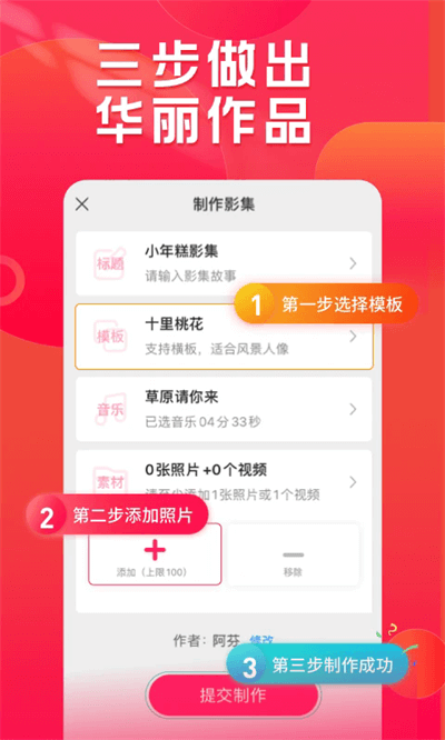 小年糕截图1