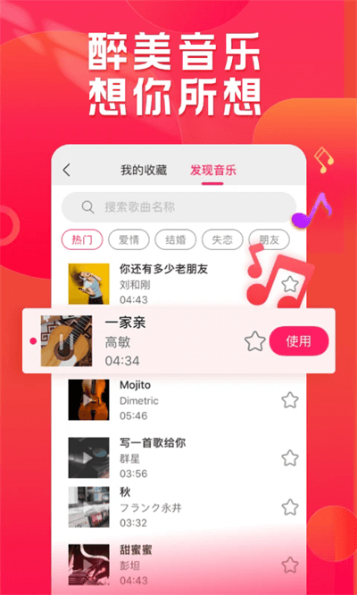 小年糕截图2