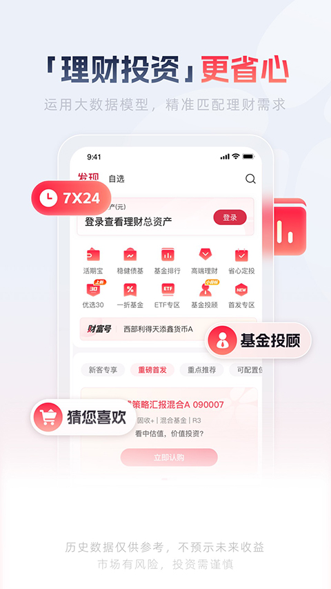 西部证券截图5