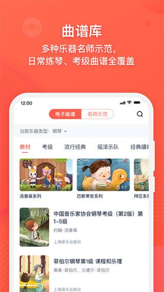 伴鱼音乐截图1