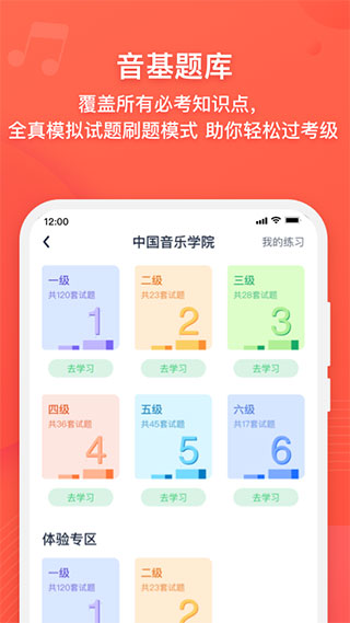 伴鱼音乐截图4