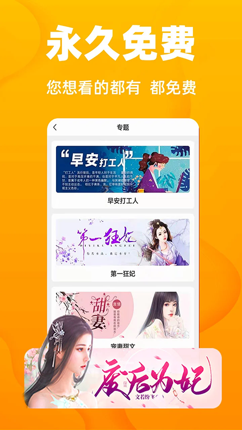 快读免费小说app截图4