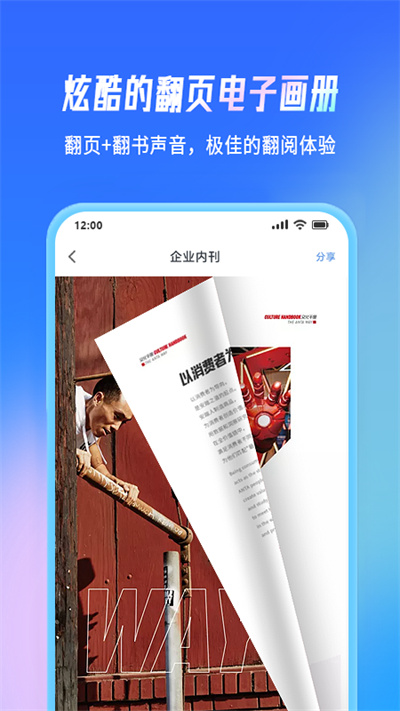 云展网app截图1