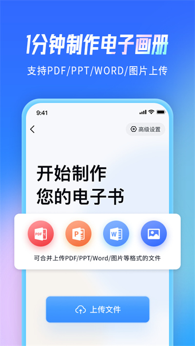 云展网app截图2