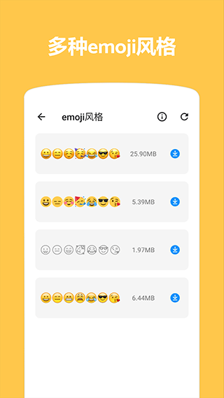 emoji表情贴图免费版截图4