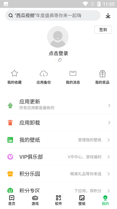 联想乐商店截图5