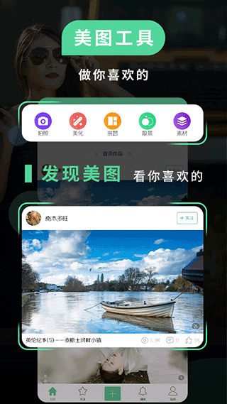 POCO相机官方版截图1