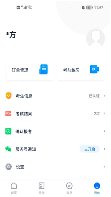 小艺帮截图3