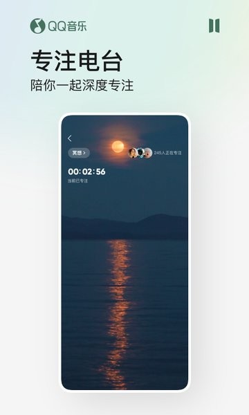 qq音乐截图1