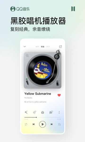 qq音乐截图2