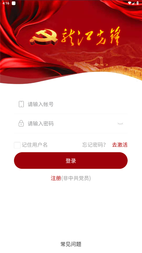 龙江先锋网截图1