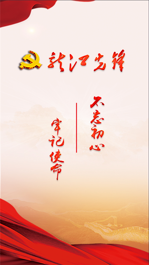 龙江先锋网截图4