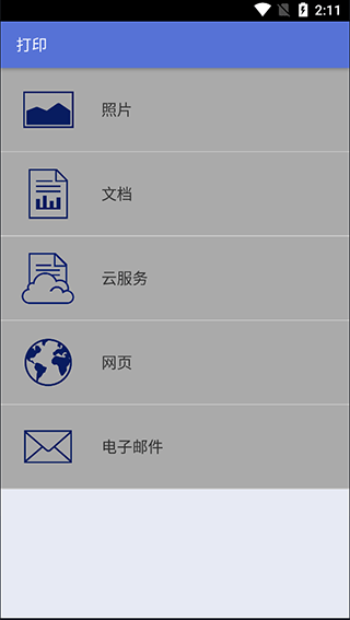 iPrint&Scan app截图2