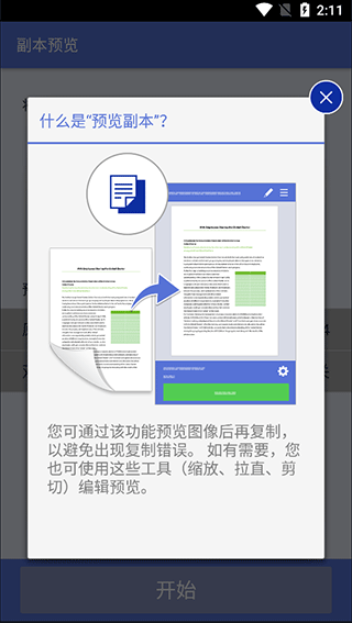 iPrint&Scan app截图3