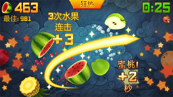 Fruit Ninja游戏官方版截图1