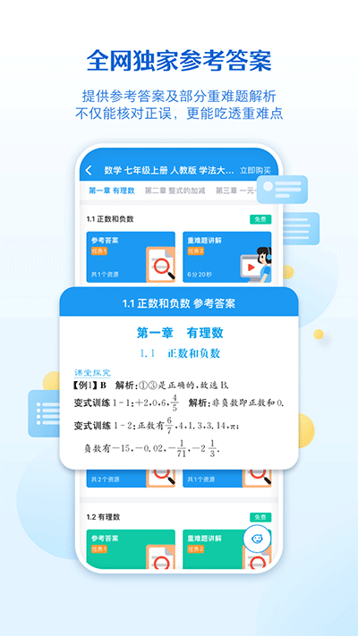 贝壳网app截图3