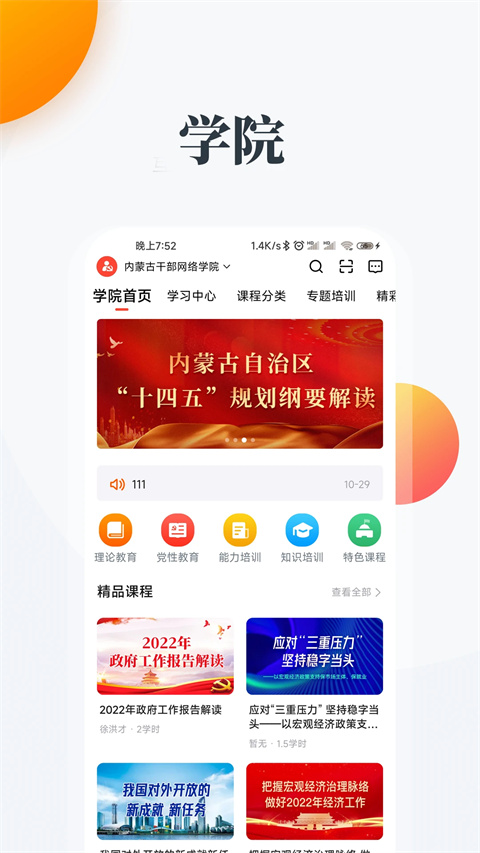 连心桥最新版2025截图3