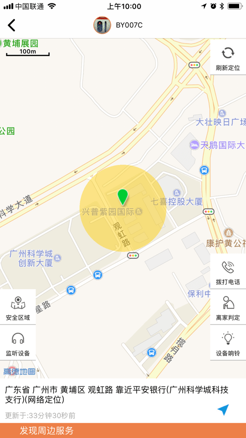 爱牵挂截图3