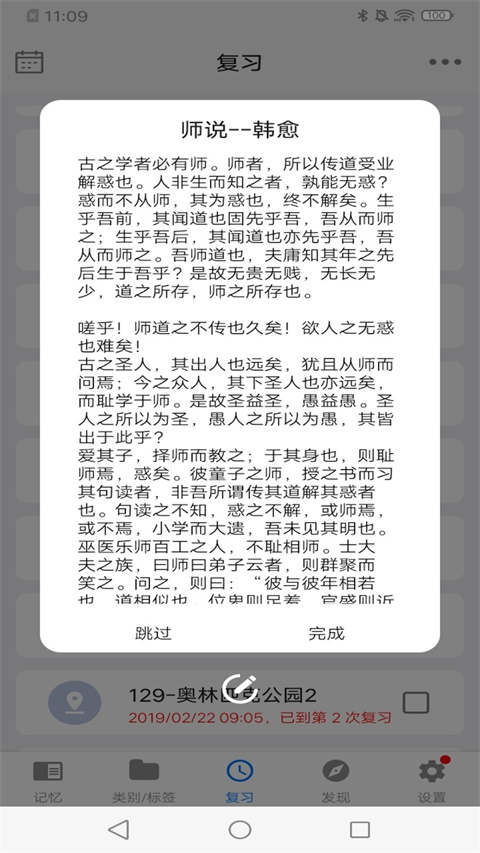 Memory Helper app截图3