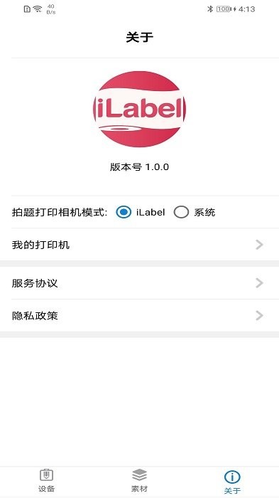 ilabel app截图1