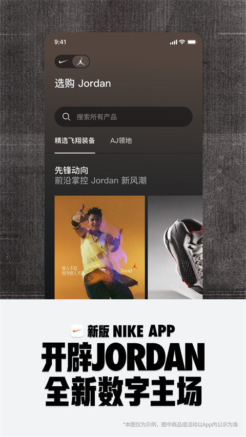 nike耐克最新版截图1