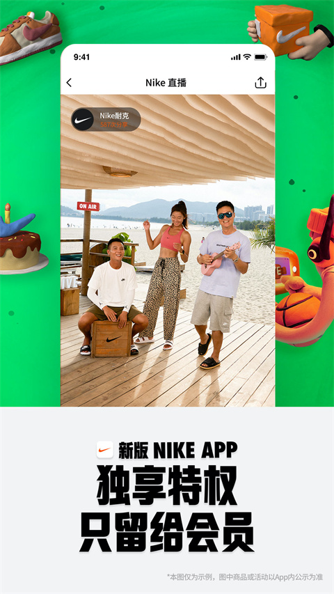 nike耐克最新版截图3