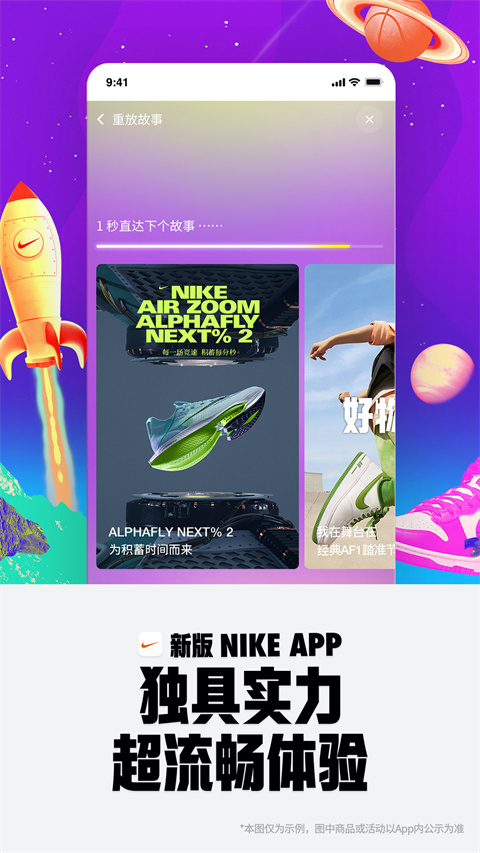 nike耐克最新版截图4