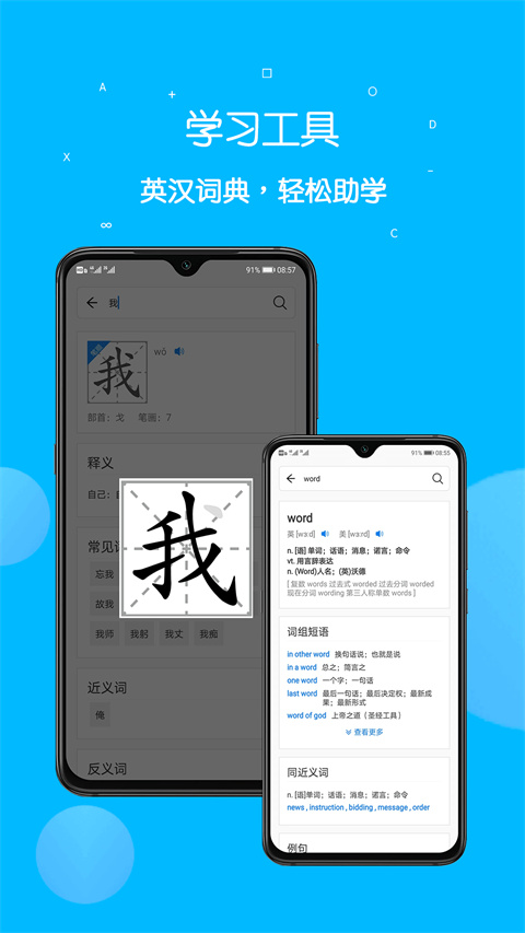 课本点读通app截图1