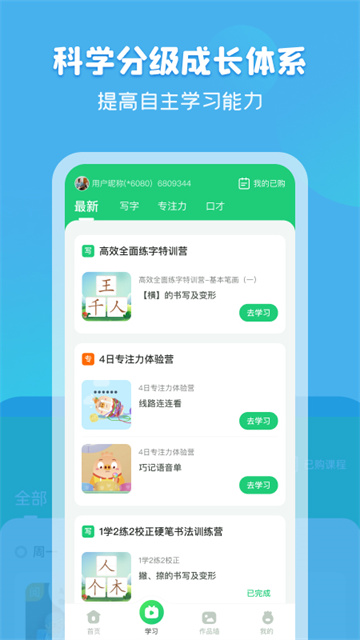 简小知app截图2