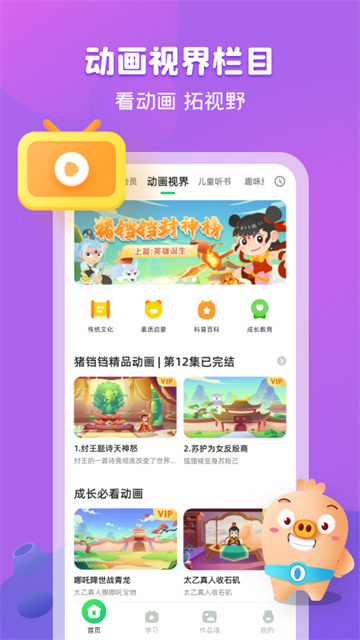 简小知app截图3