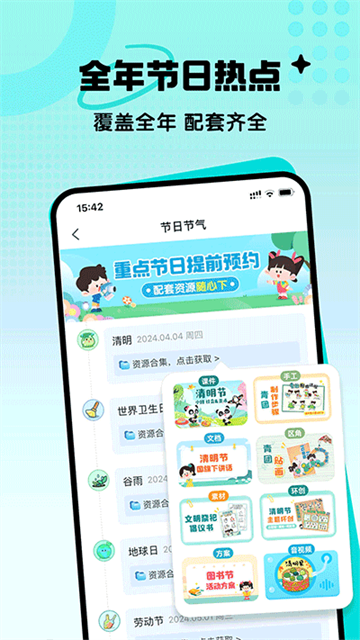 幼师贝壳app截图5