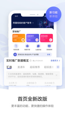 阿里妈妈app截图4