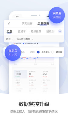 阿里妈妈app截图3